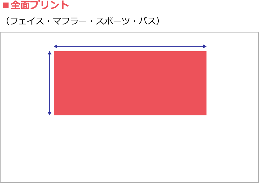全面プリント