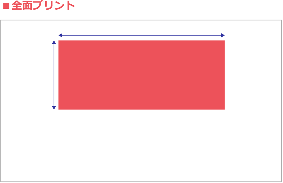 全面プリント
