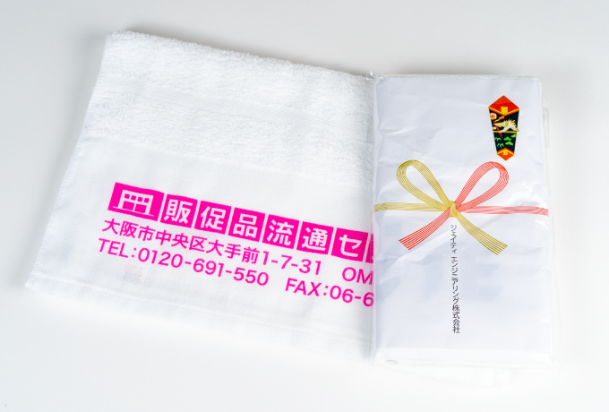 粗品名入れタオル