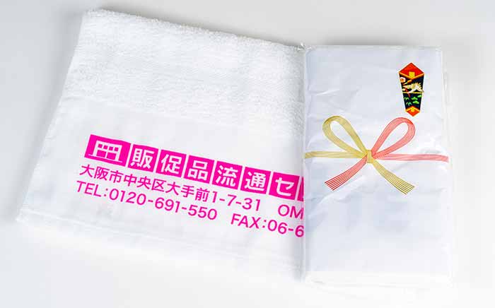 粗品名入れタオル